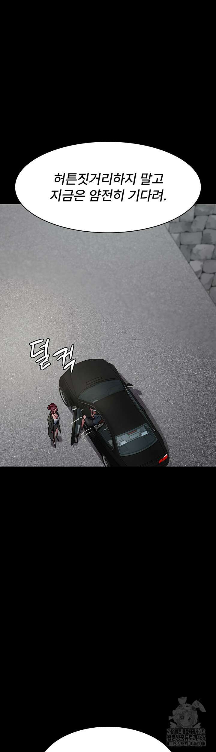 야간병원 81화 17