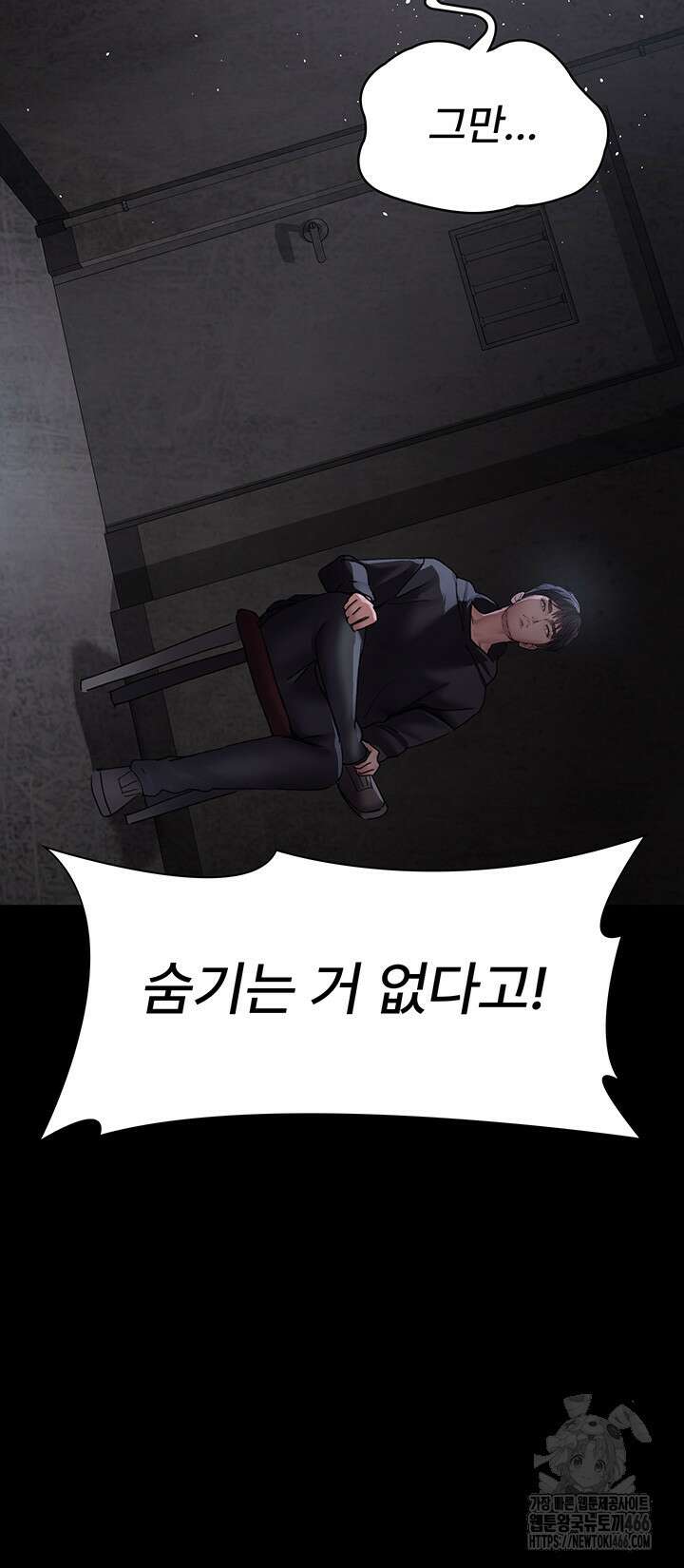 야간병원 81화 33