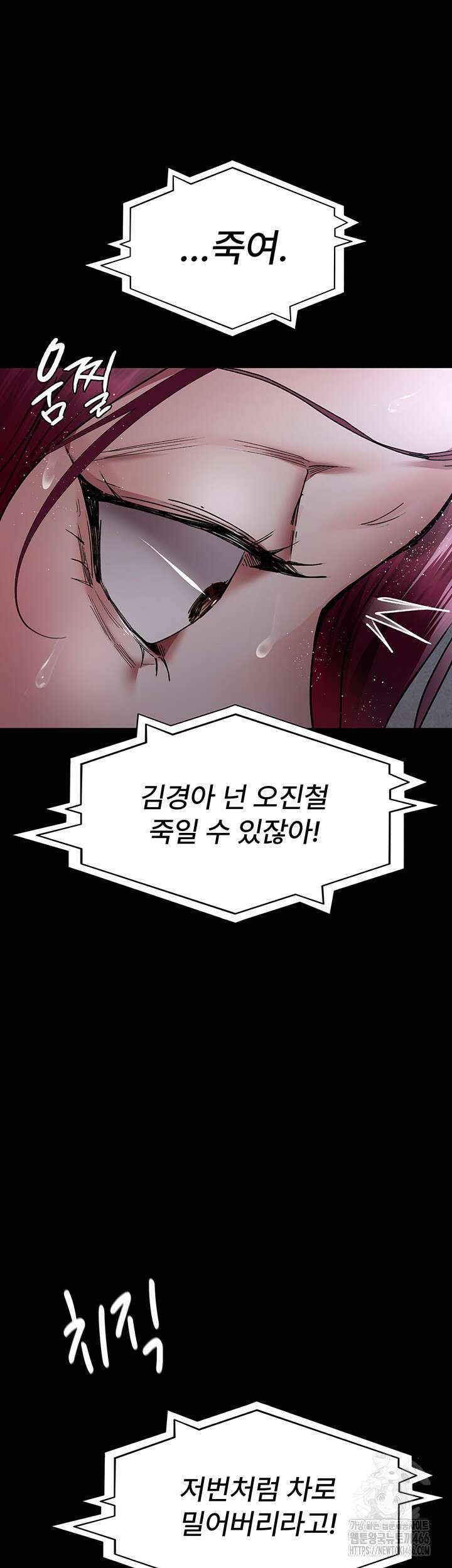 야간병원 81화 35