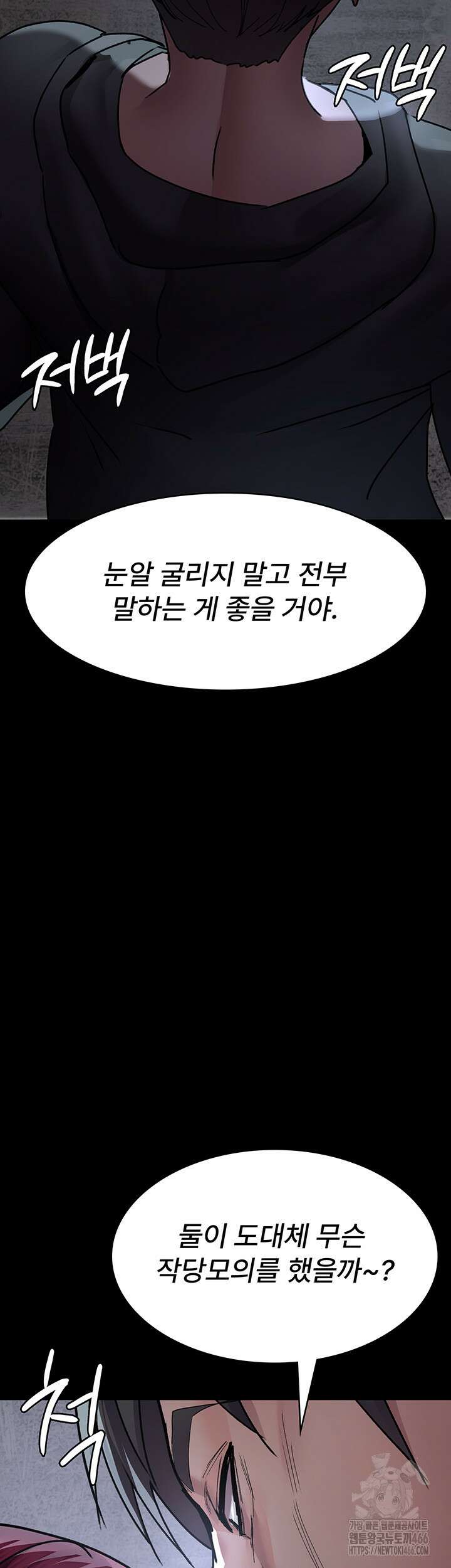 야간병원 81화 38