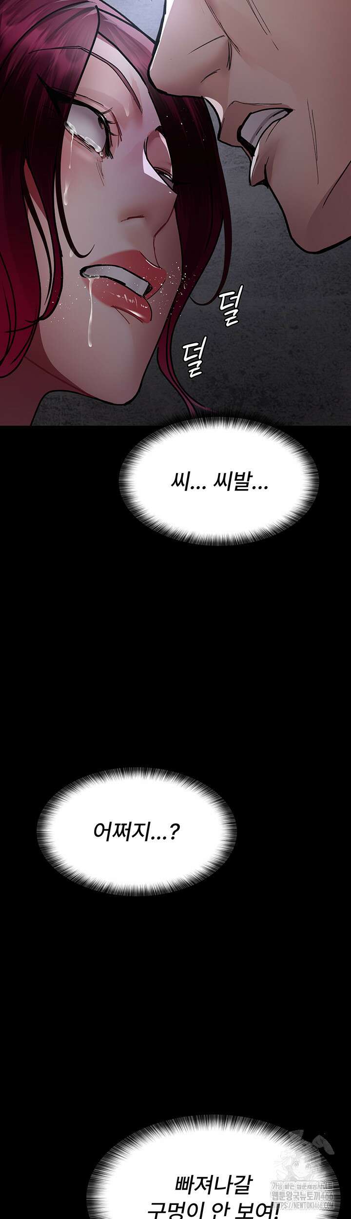 야간병원 81화 39