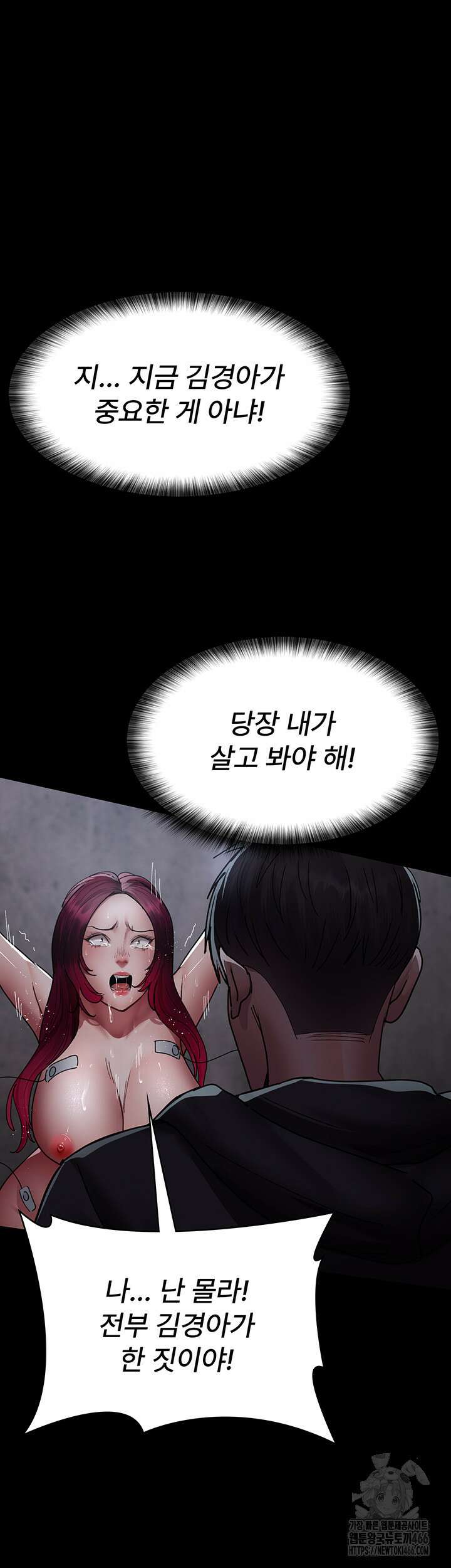 야간병원 81화 42
