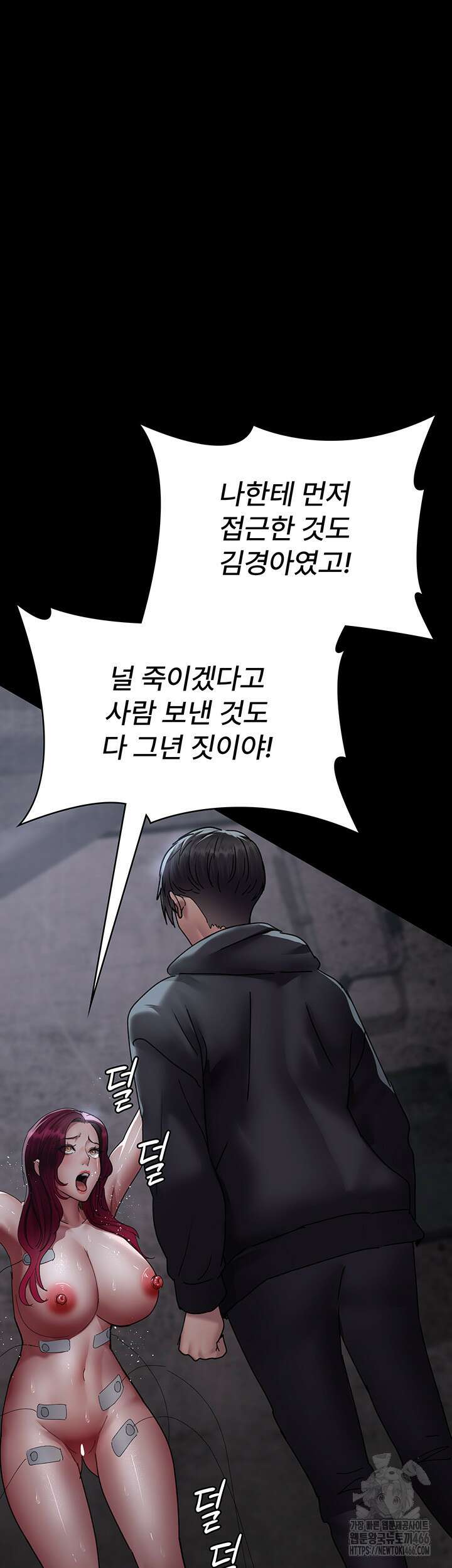 야간병원 81화 43