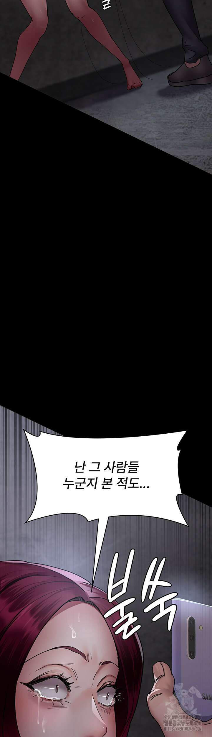 야간병원 81화 44
