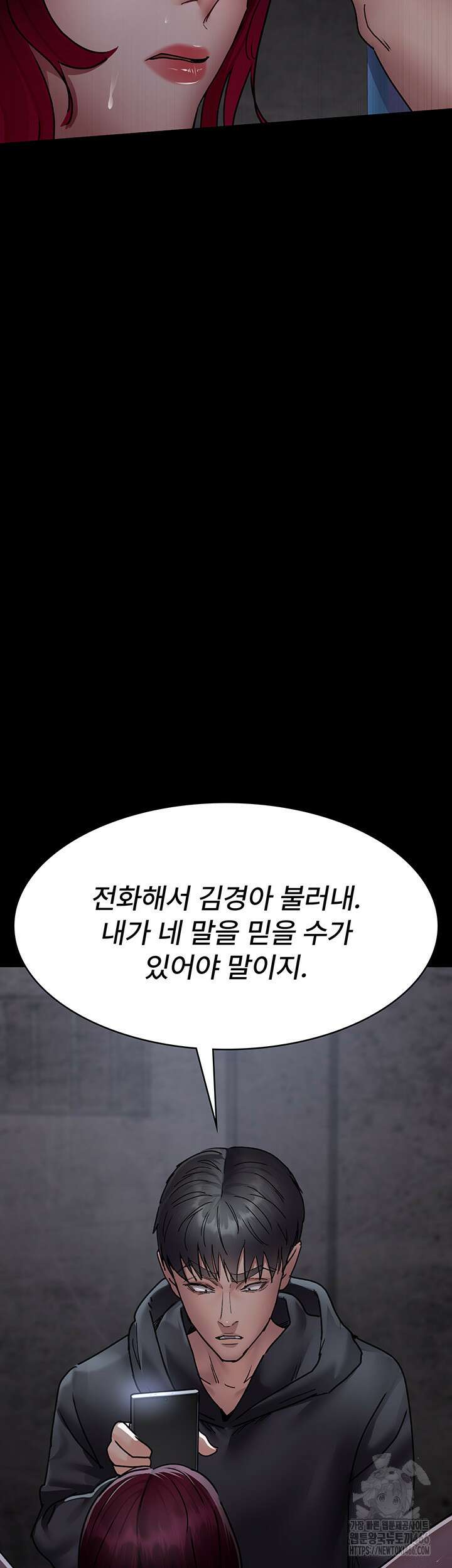 야간병원 81화 45