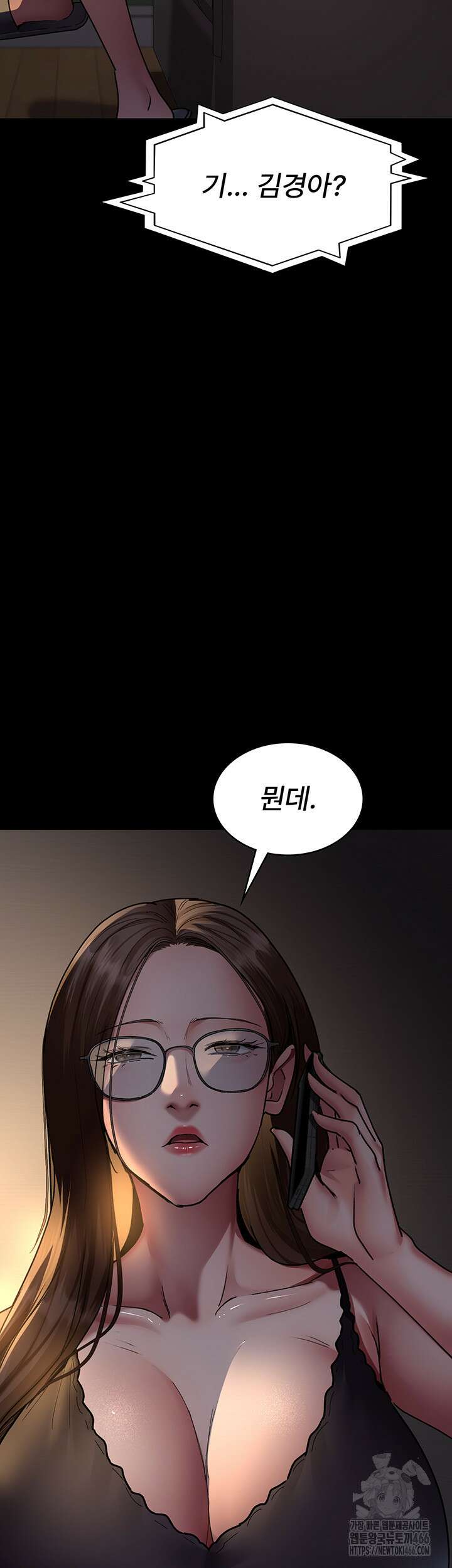 야간병원 81화 52