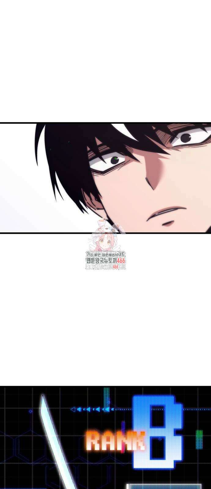 사시미 한 자루로 아카데미를 씹어먹음 22화 1