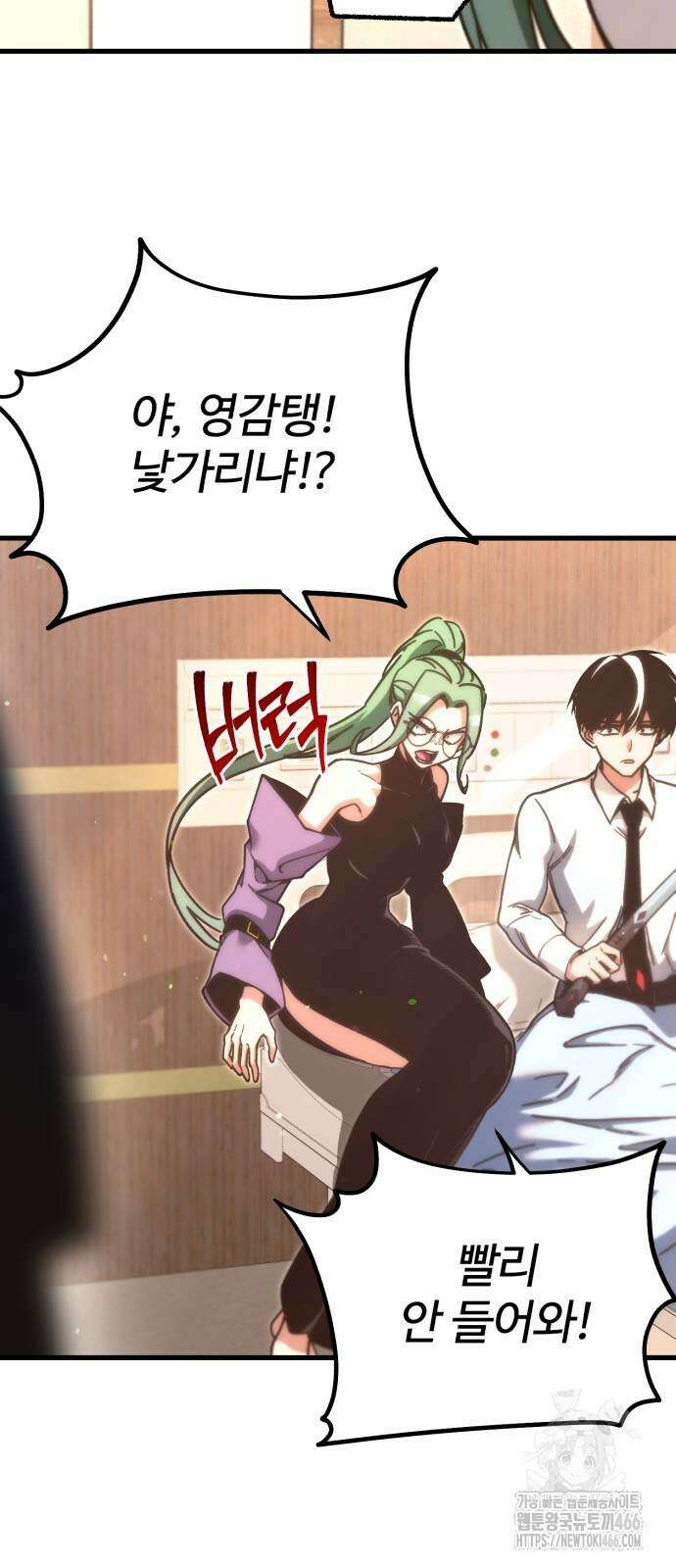 사시미 한 자루로 아카데미를 씹어먹음 22화 4