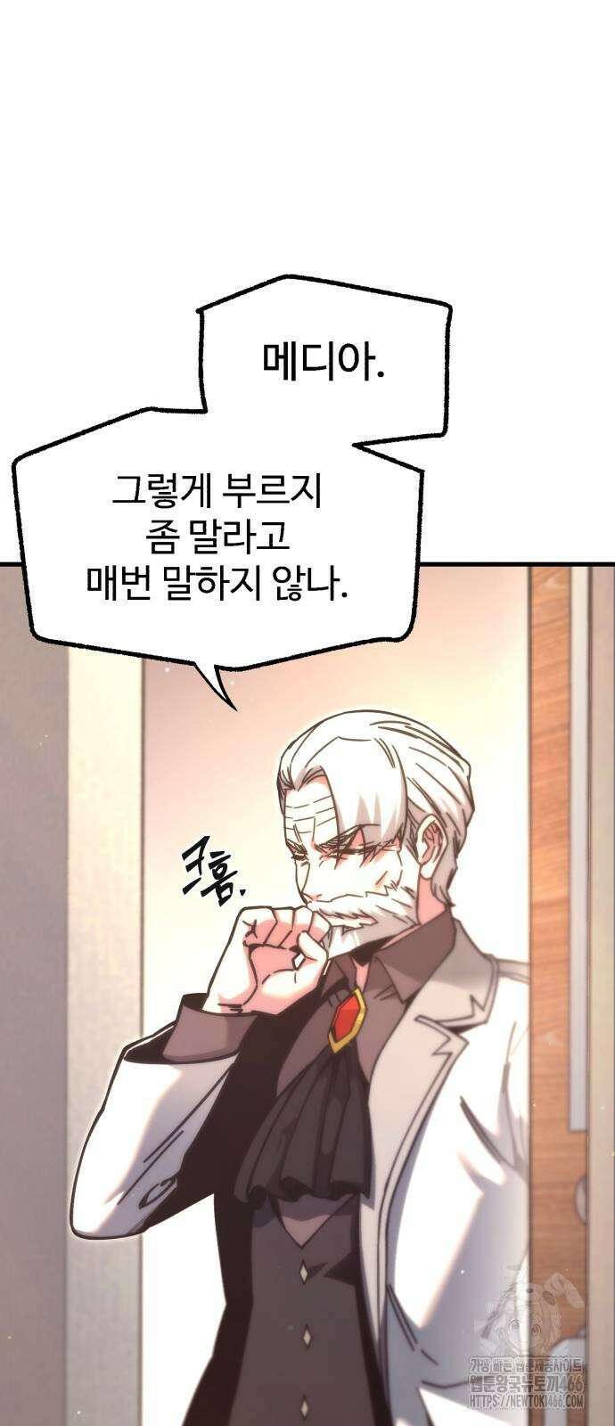 사시미 한 자루로 아카데미를 씹어먹음 22화 5