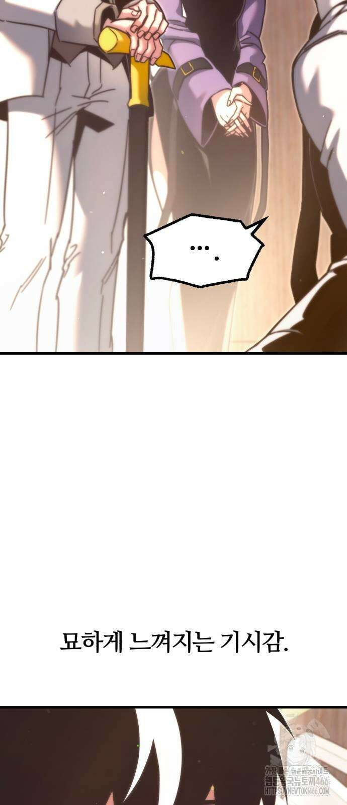 사시미 한 자루로 아카데미를 씹어먹음 22화 7
