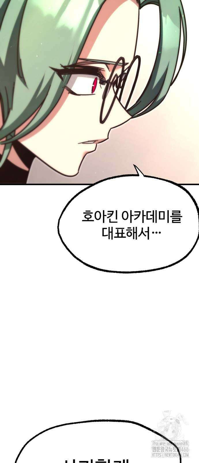 사시미 한 자루로 아카데미를 씹어먹음 22화 9