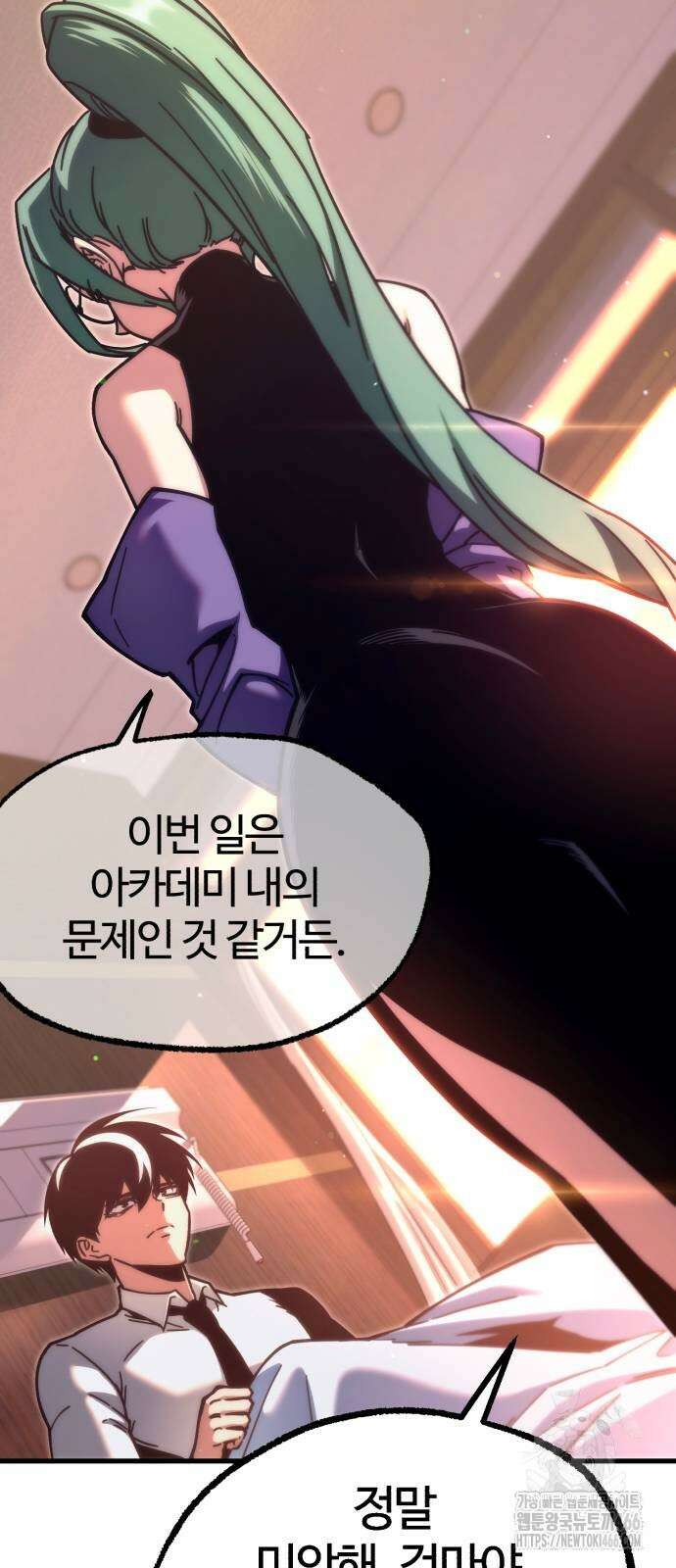 사시미 한 자루로 아카데미를 씹어먹음 22화 18