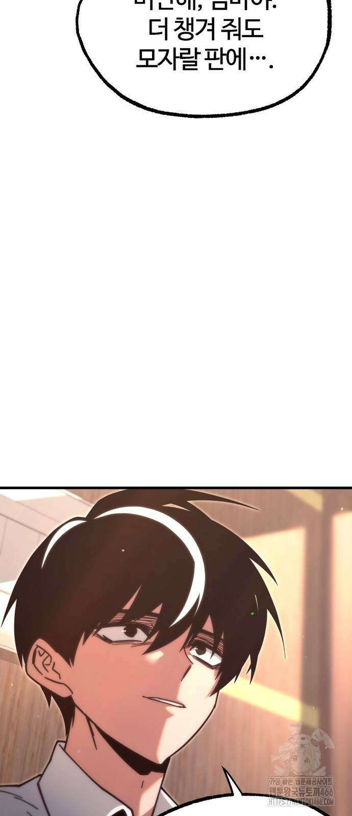 사시미 한 자루로 아카데미를 씹어먹음 22화 19