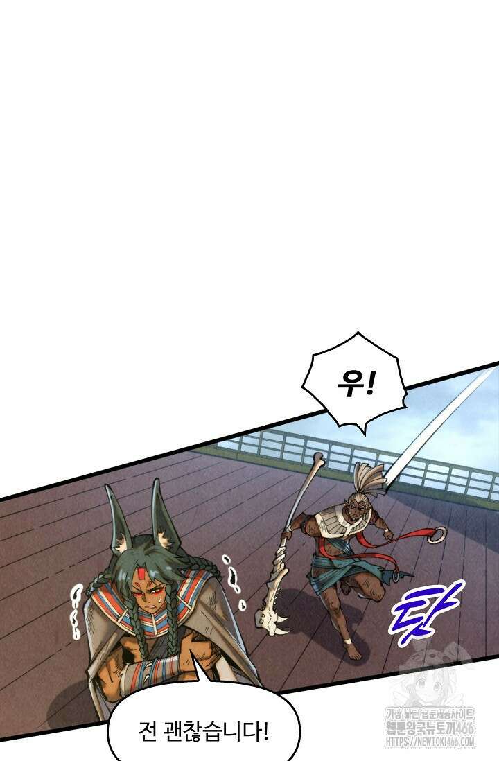 만고지존 332화 3