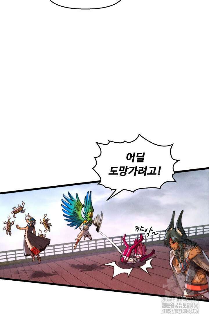 만고지존 332화 4