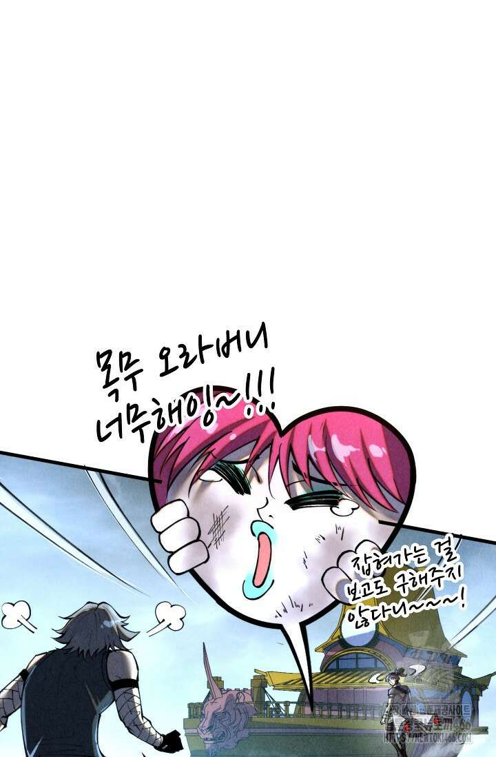 만고지존 332화 5