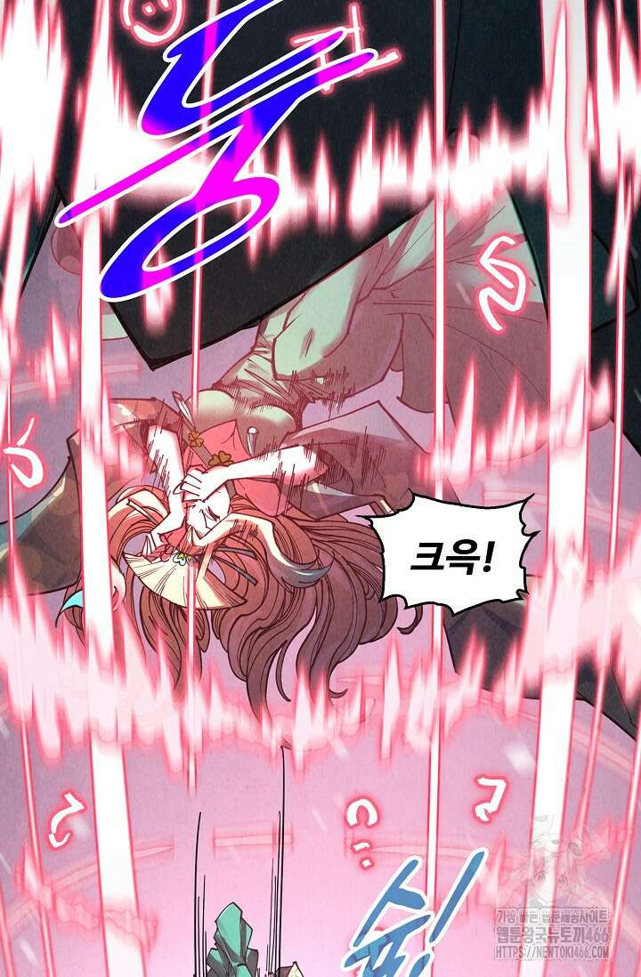만고지존 332화 11