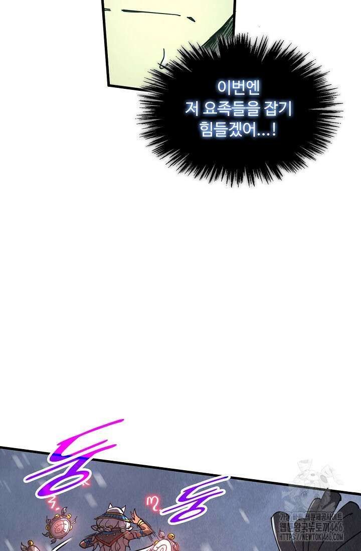 만고지존 332화 14