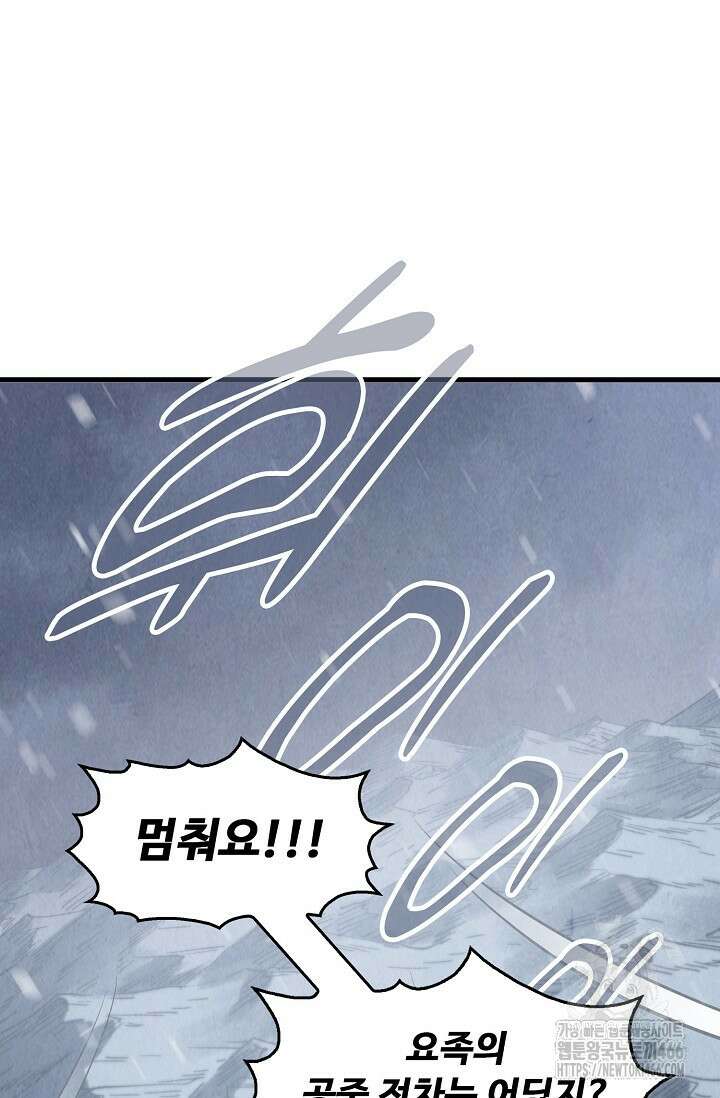 만고지존 332화 18