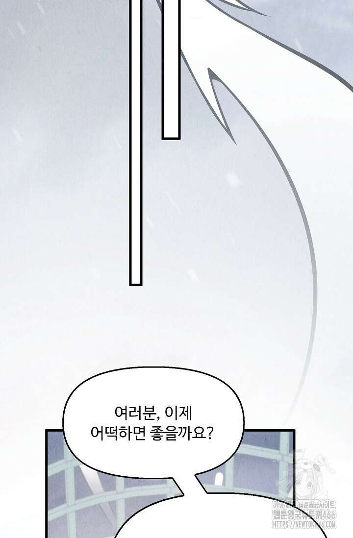 만고지존 332화 24