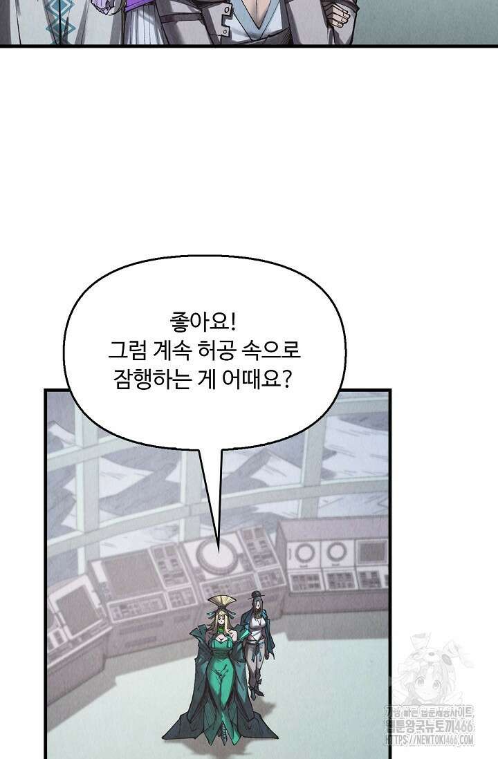 만고지존 332화 28