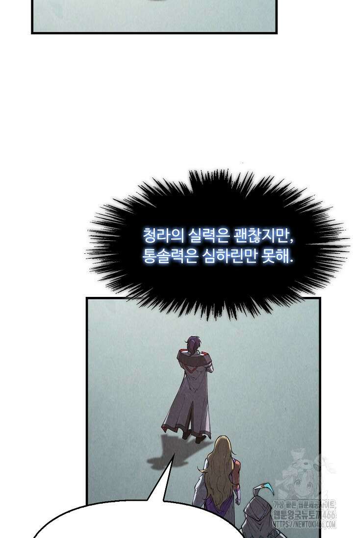 만고지존 332화 29