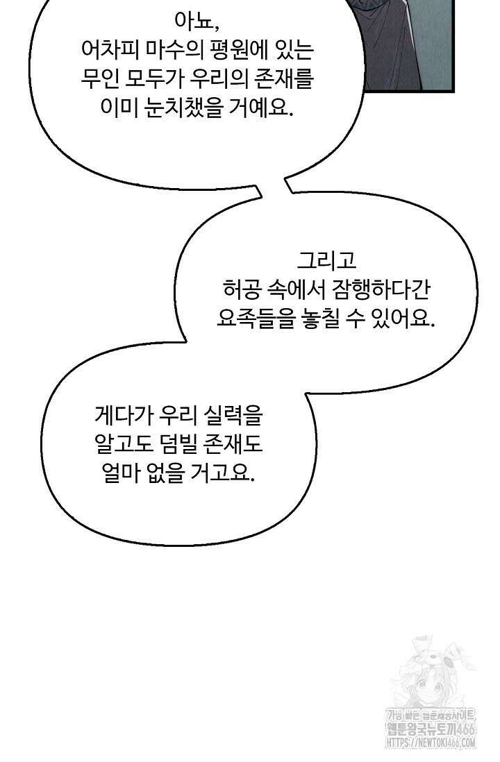 만고지존 332화 30