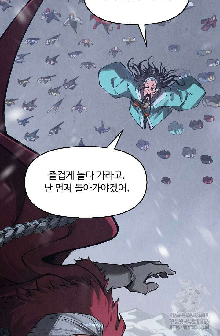 만고지존 332화 34
