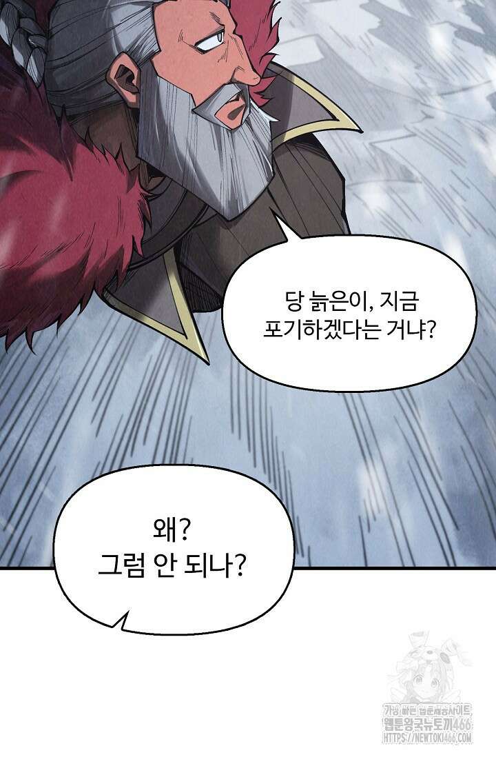 만고지존 332화 35