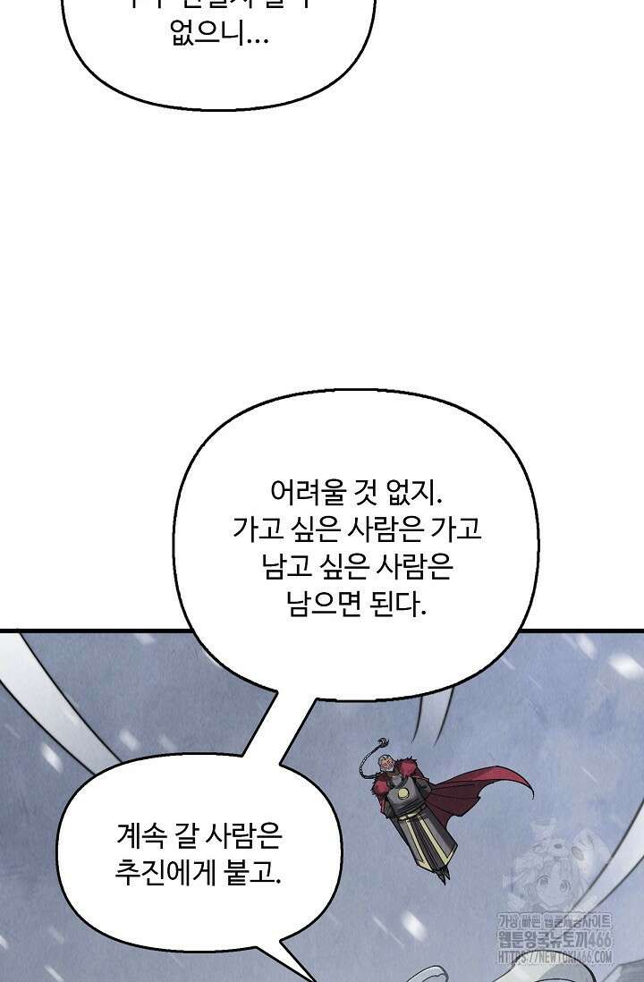 만고지존 332화 37