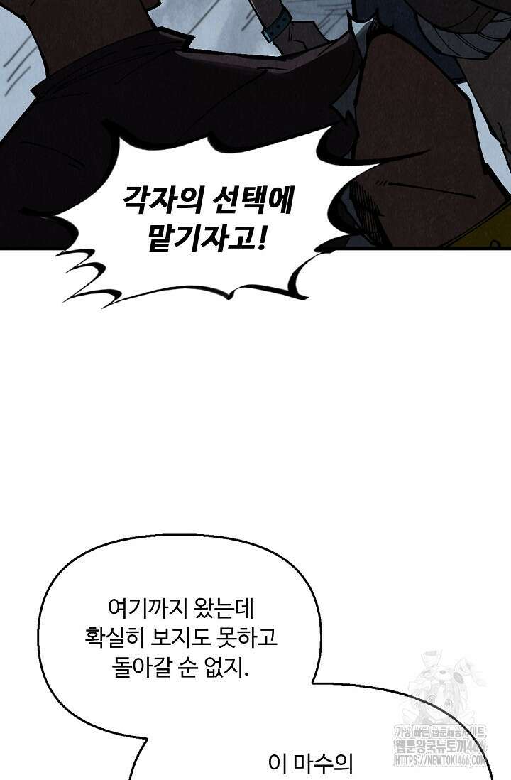 만고지존 332화 39