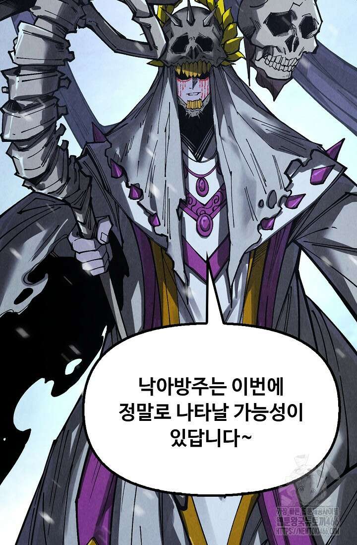 만고지존 332화 44