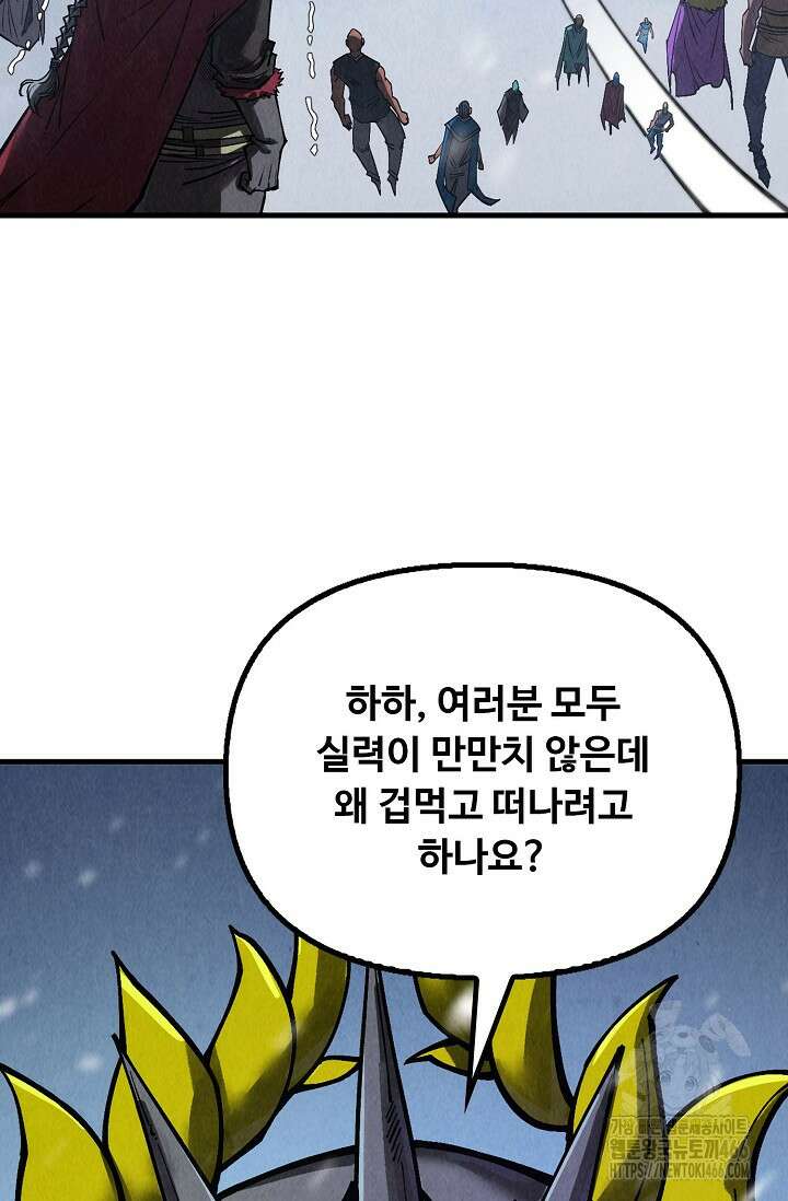 만고지존 332화 48