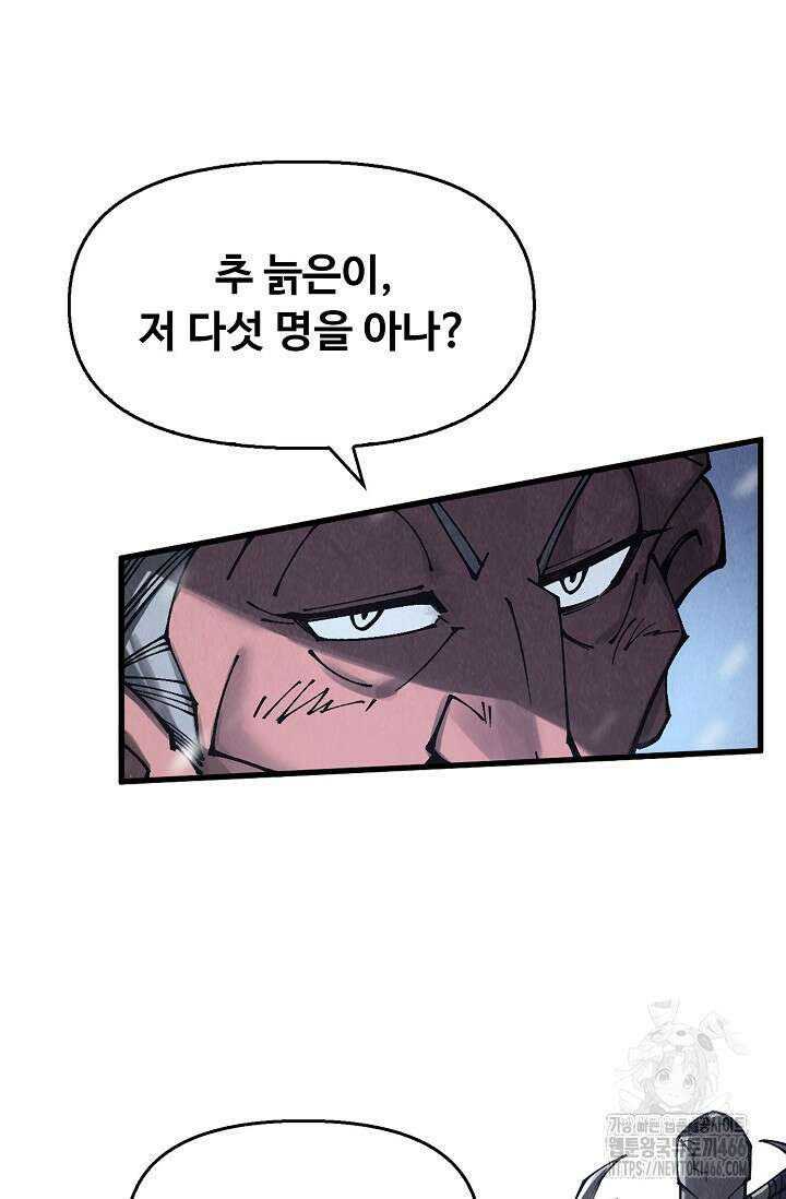만고지존 332화 52