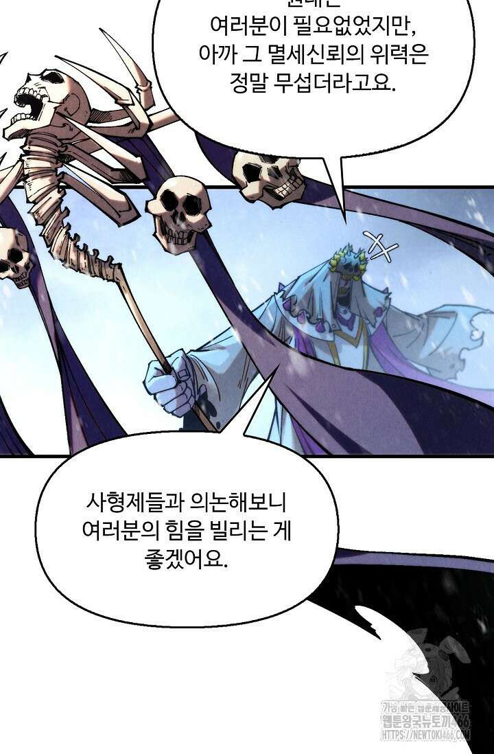 만고지존 332화 55