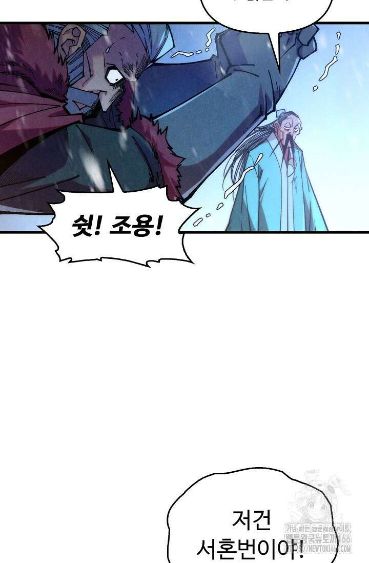 만고지존 332화 58
