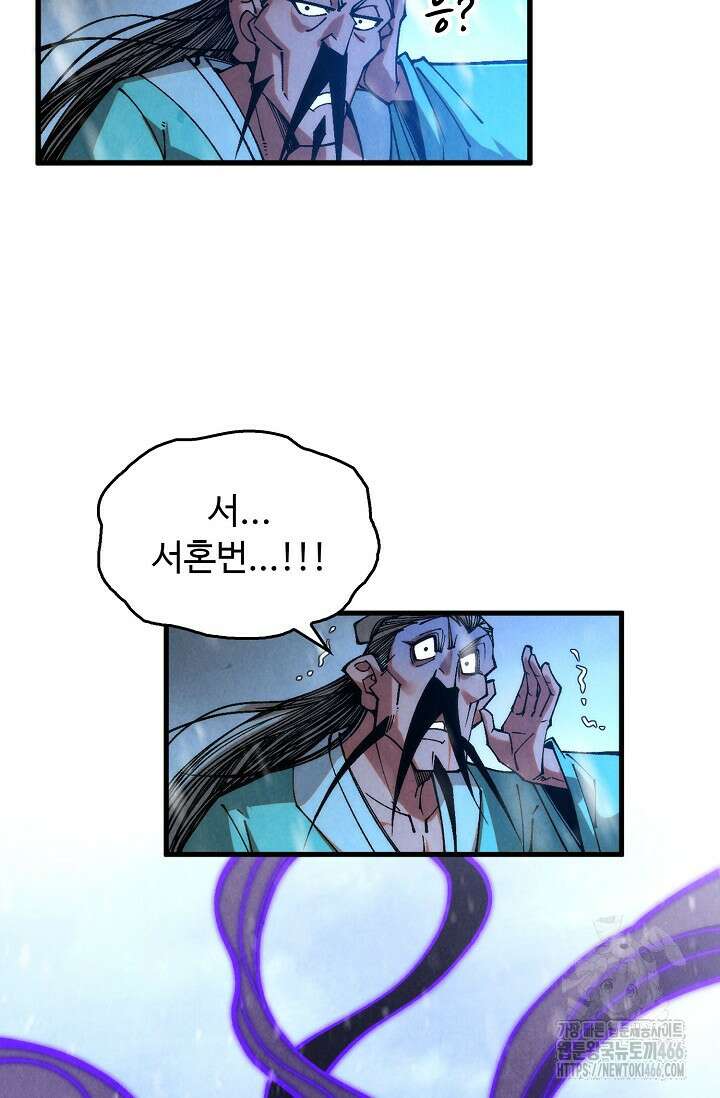 만고지존 332화 60
