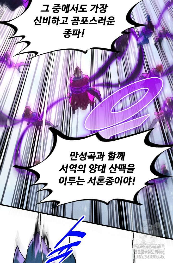 만고지존 332화 67