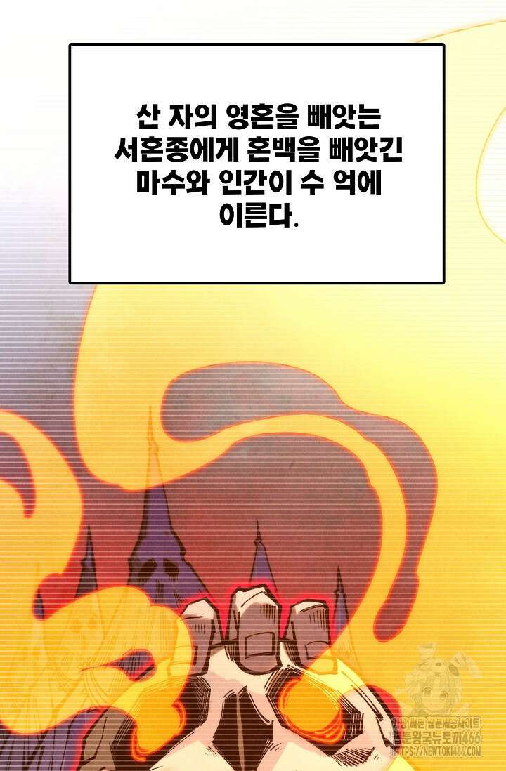 만고지존 332화 69