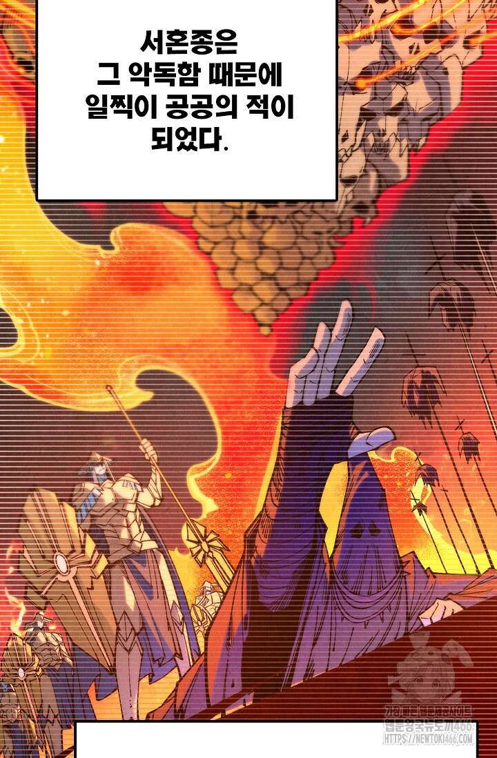 만고지존 332화 71