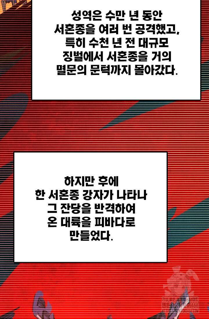 만고지존 332화 72