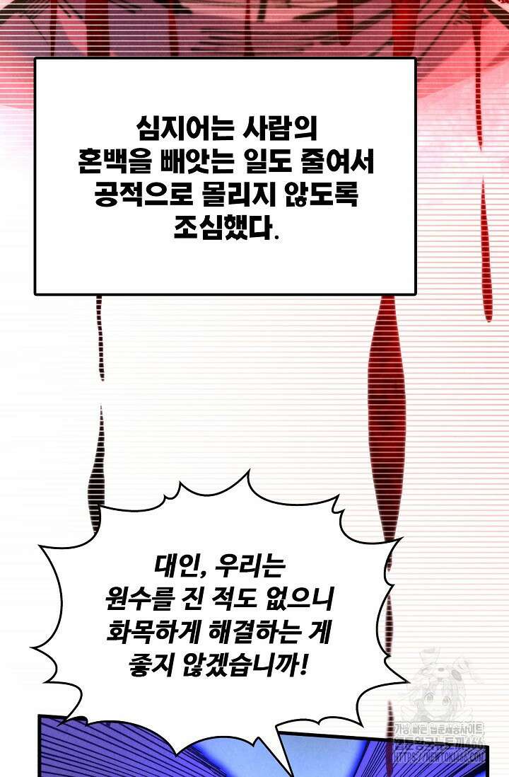 만고지존 332화 74