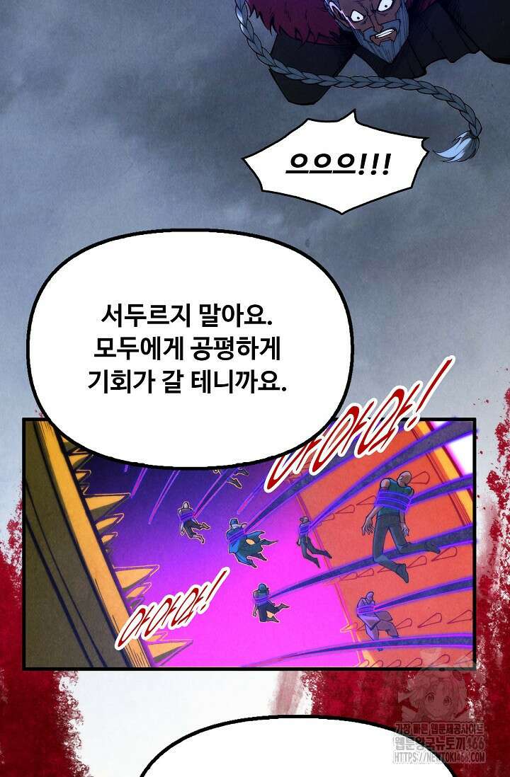 만고지존 332화 77