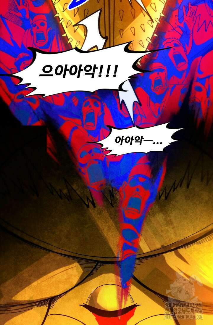 만고지존 332화 79