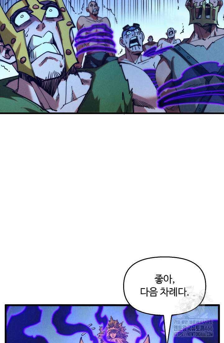 만고지존 332화 91