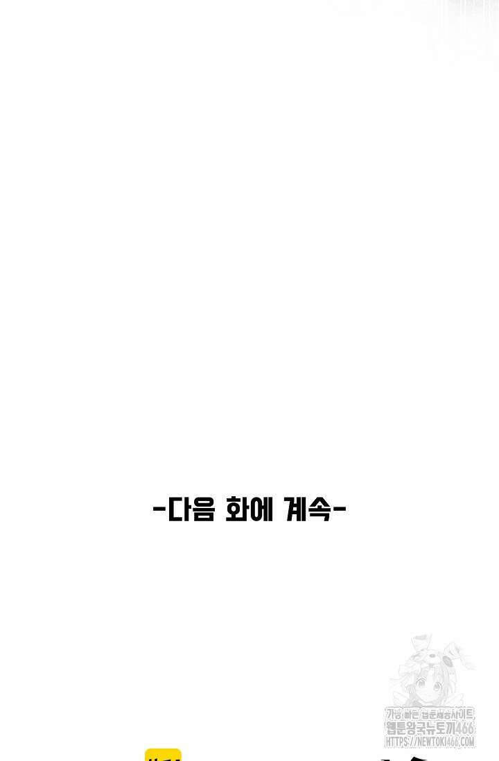 만고지존 332화 97