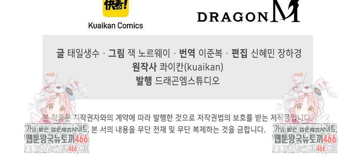 만고지존 332화 98