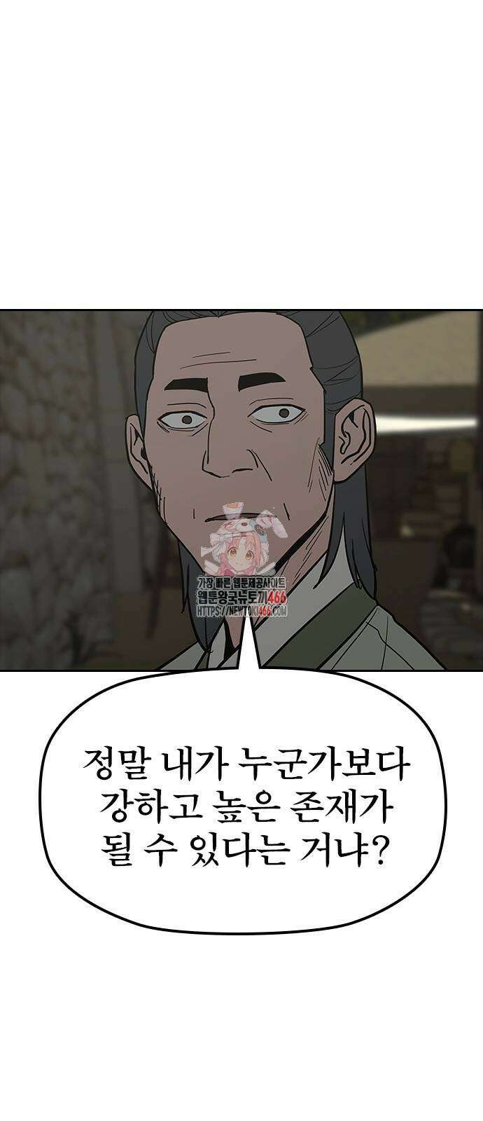 저승사자:제령무사 27화 1
