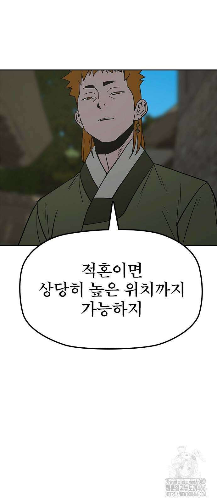 저승사자:제령무사 27화 2