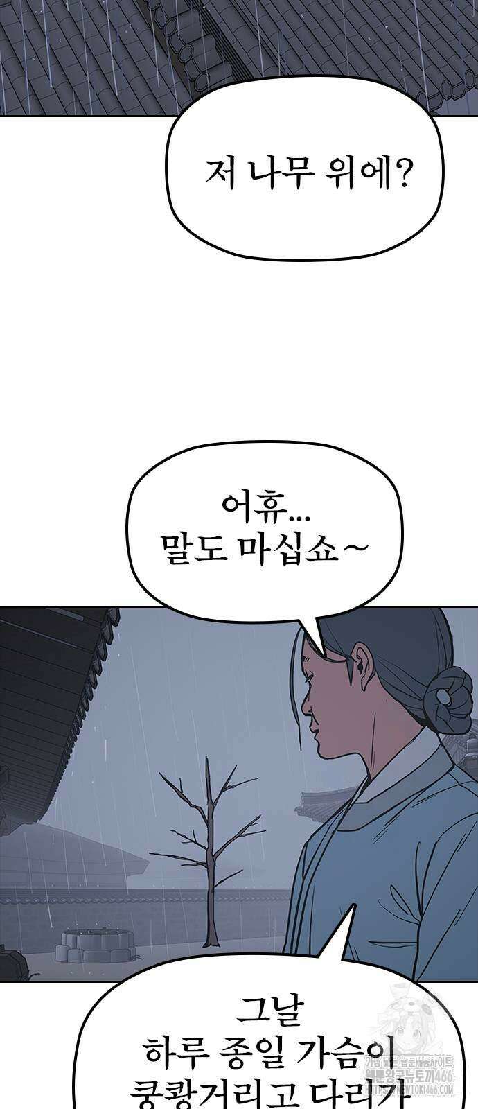 저승사자:제령무사 27화 9